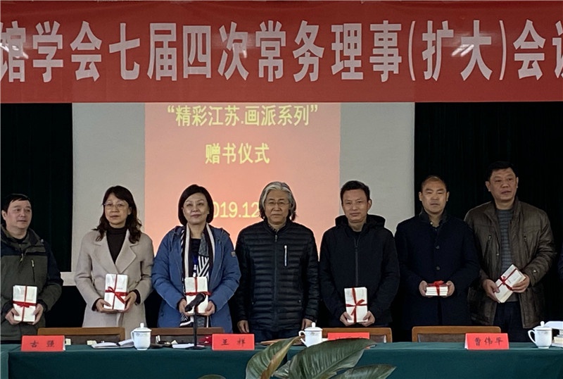 “精(jīng)彩江蘇·江蘇畫派”贈書儀式在連雲港舉行