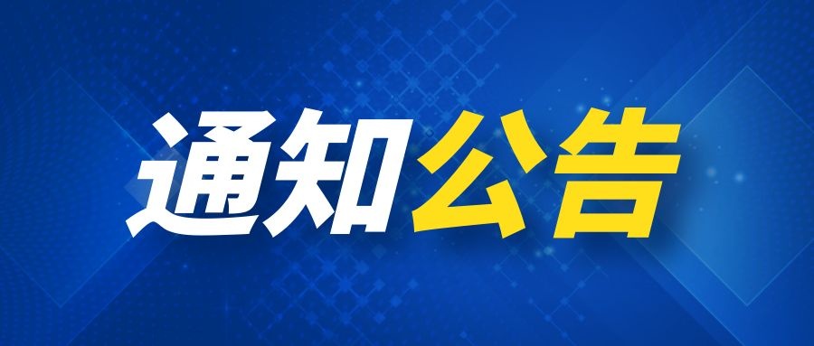 江蘇省文(wén)化藝術研究院2021年度單位決算公(gōng)開