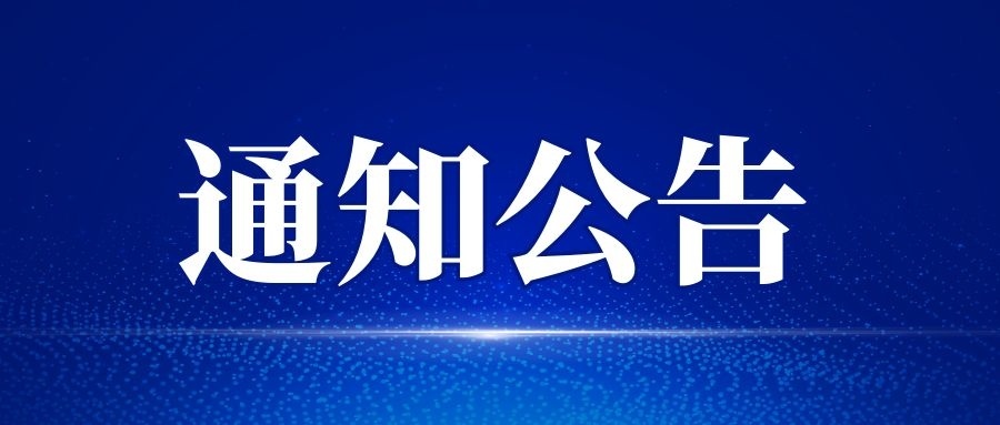 江蘇省文(wén)化藝術研究院2024年度單位預算公(gōng)開