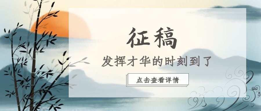 2022《藝術百家》江蘇省優秀青年美術家提名(míng)展征稿通知