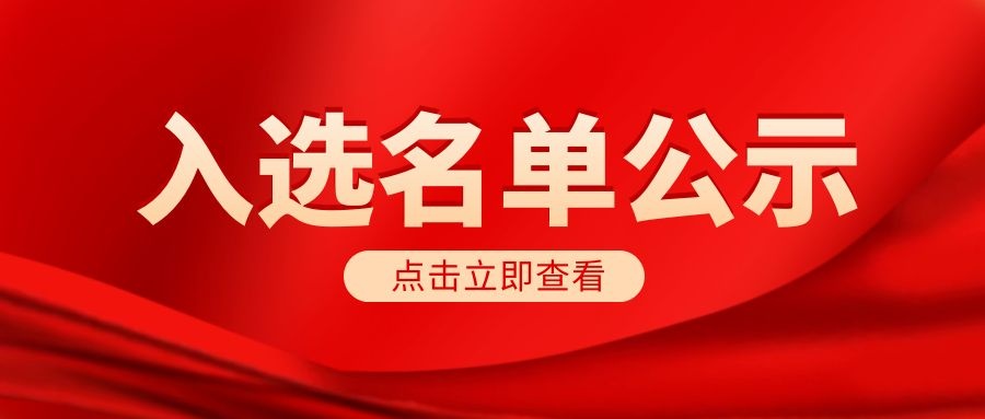 2022《藝術百家》江蘇省優秀青年美術家提名(míng)展入選名(míng)單公(gōng)示